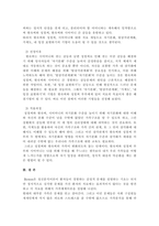 가족상담및치료 4공통 1 보웬의 다세대 가족치료, 경험적-5