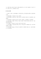 가족상담및치료 4공통 1 보웬의 다세대 가족치료, 경험적-6