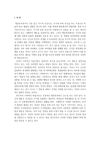 교육1_인간행동과사회환경_-2