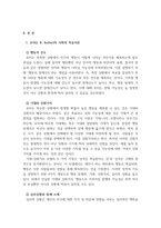 교육1_인간행동과사회환경_-3