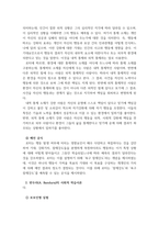 교육1_인간행동과사회환경_-4