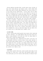 교육1_인간행동과사회환경_-5