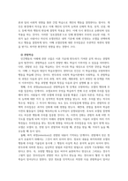 교육1_인간행동과사회환경_-6
