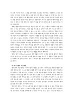교육1_인간행동과사회환경_-7