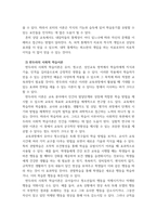 교육1_인간행동과사회환경_-9