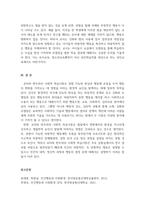 교육1_인간행동과사회환경_-10