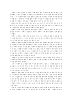 교육사 교육사』교재에 소개된 우리나라 고대에서 근대에 이르기까지의 교-3