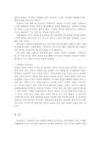 교육사 교육사』교재에 소개된 우리나라 고대에서 근대에 이르기까지의 교-4