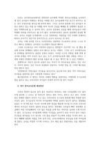 교육사회학3 다음의 언론기사3개중 1개선택-특목고 폐지 고교서열화해-5