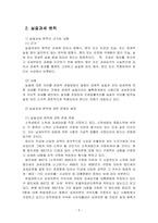 법학4_세법_공통_-4