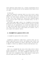 법학4_세법_공통_-5
