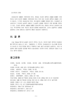 법학4_세법_공통_-6