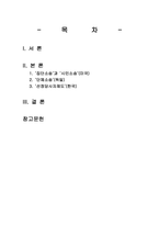 법학4_환경법_공통_-1
