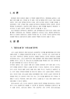 법학4_환경법_공통_-2