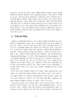 법학4_환경법_공통_-3