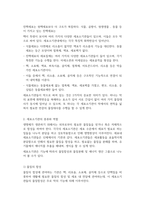 생물과학2021중간과제-세포소기관종류와역할-4