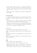생물과학2021중간과제-세포소기관종류와역할-7