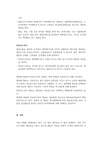 생물과학2021중간과제-세포소기관종류와역할-8