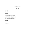 주변에 여성복지의 사각지대에 놓인 여성을 클라이언트로 하여-1