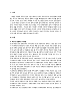 주변에 여성복지의 사각지대에 놓인 여성을 클라이언트로 하여-2