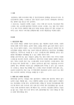 현재 우리사회의 가장 큰 정신건강 문제는 무엇이라고 생각하는지 이유와 개-2