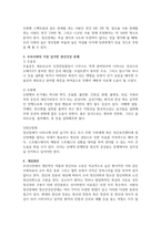 현재 우리사회의 가장 큰 정신건강 문제는 무엇이라고 생각하는지 이유와 개-3