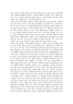 사회복지권으로서의 사회복지수급권을 이해하고 시혜적 서비스 제공 자세에 대 (1)-3