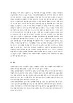 사회복지권으로서의 사회복지수급권을 이해하고 시혜적 서비스 제공 자세에 대 (1)-4