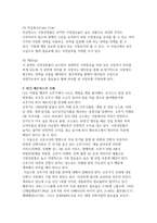 위더스 마케팅원론 A레포트 특정 기업을 대상으로 현재 운영하는 사업부 (1)-3
