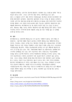위더스 마케팅원론 A레포트 특정 기업을 대상으로 현재 운영하는 사업부 (1)-4