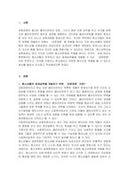 청소년들의 잠재능력을 개발하기위해 가정이나 학교 등 실생활에서 강점관점-2