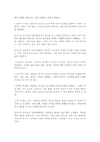 상담심리학-공통 프로이트의 정신분석이론, 로저스의 인간중심 상담이론-4
