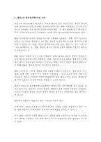 상담심리학-공통 프로이트의 정신분석이론, 로저스의 인간중심 상담이론-5