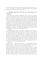 소비자행동론-오픈AI사의 챗GPT 고급능력갖는 인공지능등장으로 윤리-3