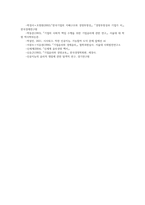 소비자행동론-오픈AI사의 챗GPT 고급능력갖는 인공지능등장으로 윤리-6