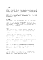 5주 1강에서 설문지 조사에 대해 학습했습니다 설문지 조사는 응답자로-2