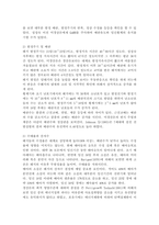 가축번식생리학2공통 가축의 소화기관은 축종별로 차이가 큰것이 특징인데 새-5