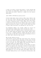 도시재생사업을 로스만의 세모형과 연계해 논하시오-3