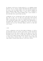 도시재생사업을 로스만의 세모형과 연계해 논하시오-4