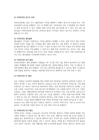 amazoncom을 방문하고, 이 회사의 모든 클라우드 컴퓨팅 활동들을-3