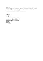 과점기업들이 서로 싸우기보다는 협조하도록 만드는 유인이 있다면 그것은 무-1