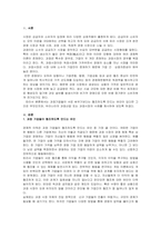 과점기업들이 서로 싸우기보다는 협조하도록 만드는 유인이 있다면 그것은 무-2