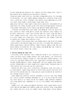 과점기업들이 서로 싸우기보다는 협조하도록 만드는 유인이 있다면 그것은 무-3