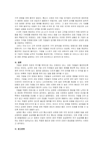 과점기업들이 서로 싸우기보다는 협조하도록 만드는 유인이 있다면 그것은 무-4