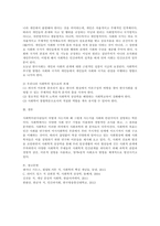 사회학의 연구대상과 추구하는 방향을 논하시오-4