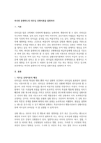 허시와 블랜차드의 리더십 상황이론을 설명하라-1