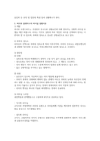 허시와 블랜차드의 리더십 상황이론을 설명하라-2