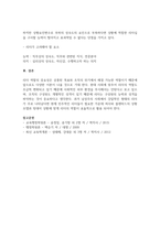 허시와 블랜차드의 리더십 상황이론을 설명하라-4