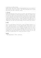 본인의 성장 발달이나 성격에 가장 중요한 영향을 미친 인물을 찾아내고,-3