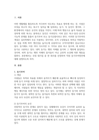 국내 대기업 중 한 회사를 선정하여 직원 동기부여방안에 대해 설명하시오-2